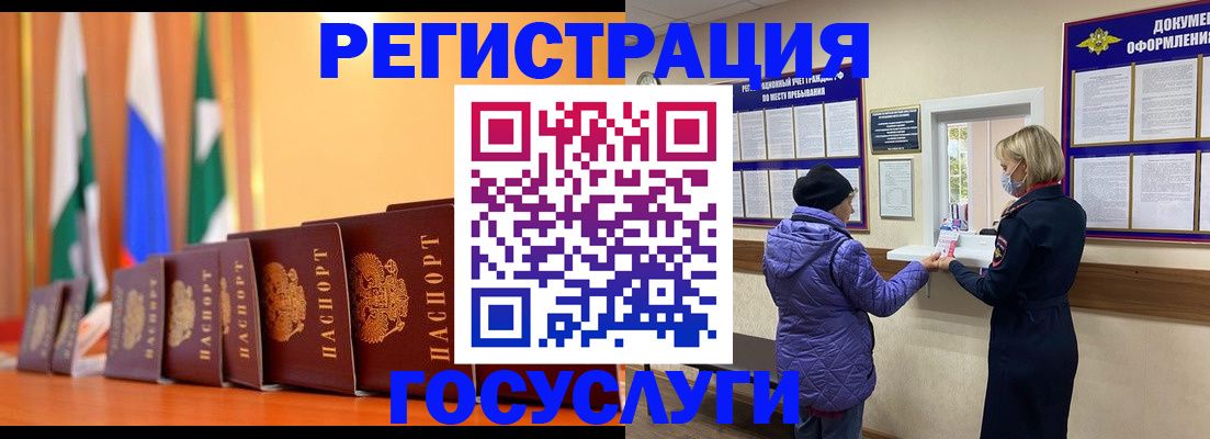 временная регистрация поиск в Боготоле