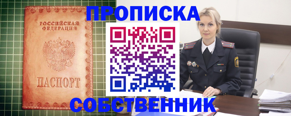 временная регистрация поиск в Боготоле