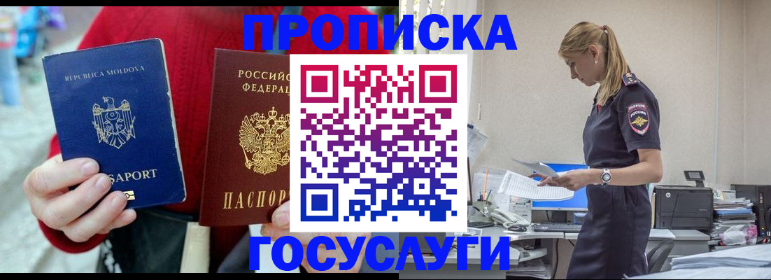 прописка для военкомата в Боготоле